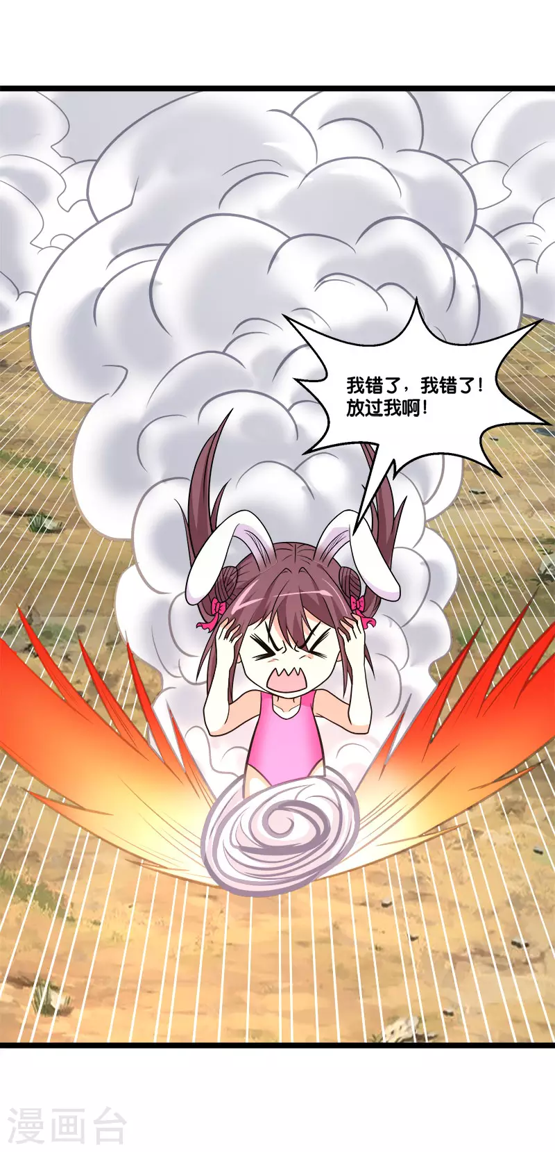 第149话 报复-第153话