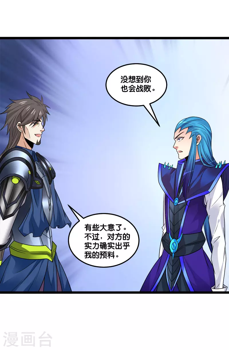 第149话 报复-第153话