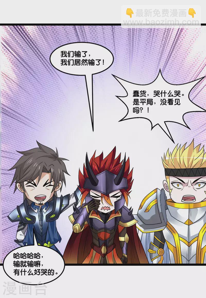 第149话 报复-第153话