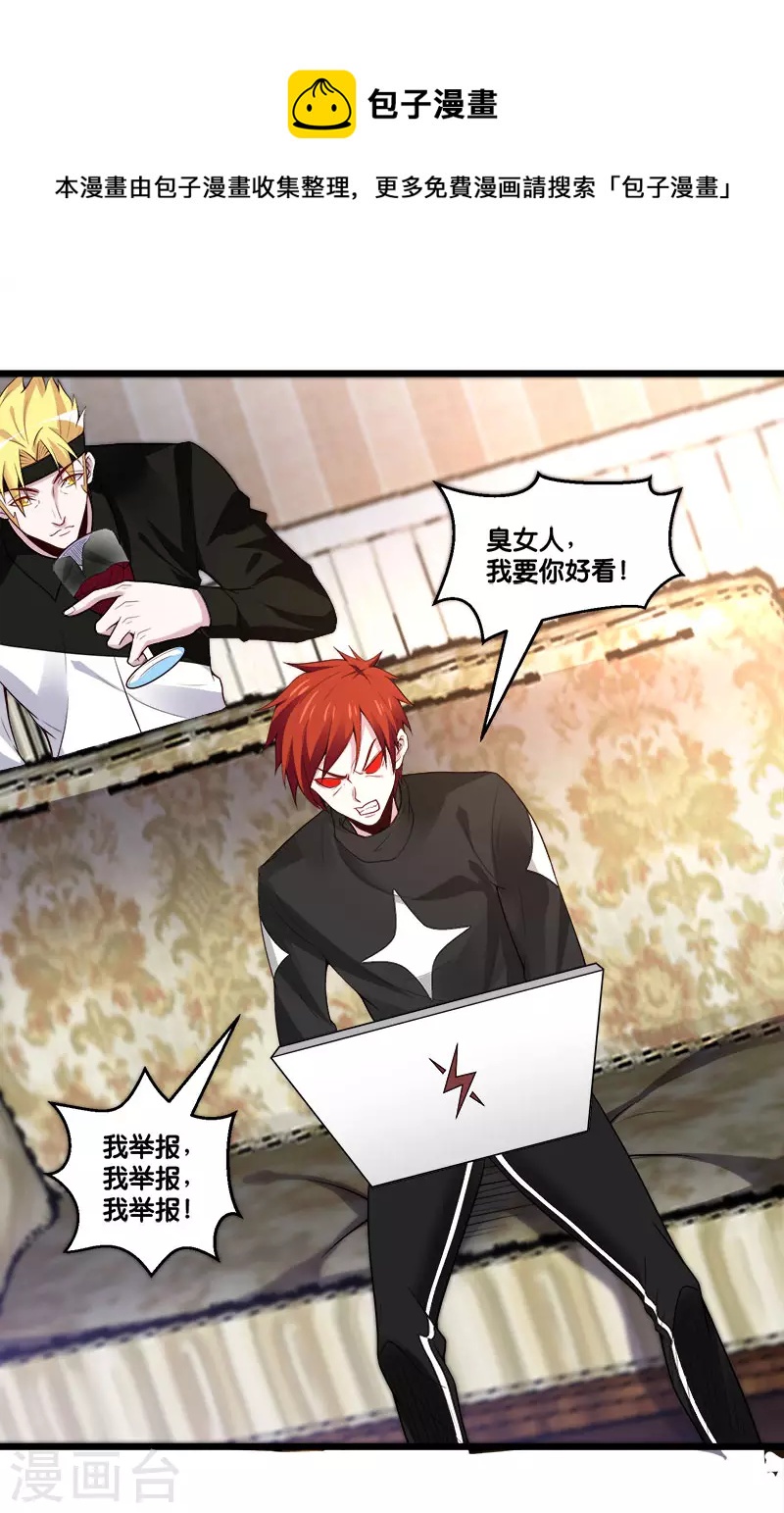 第149话 报复-第153话