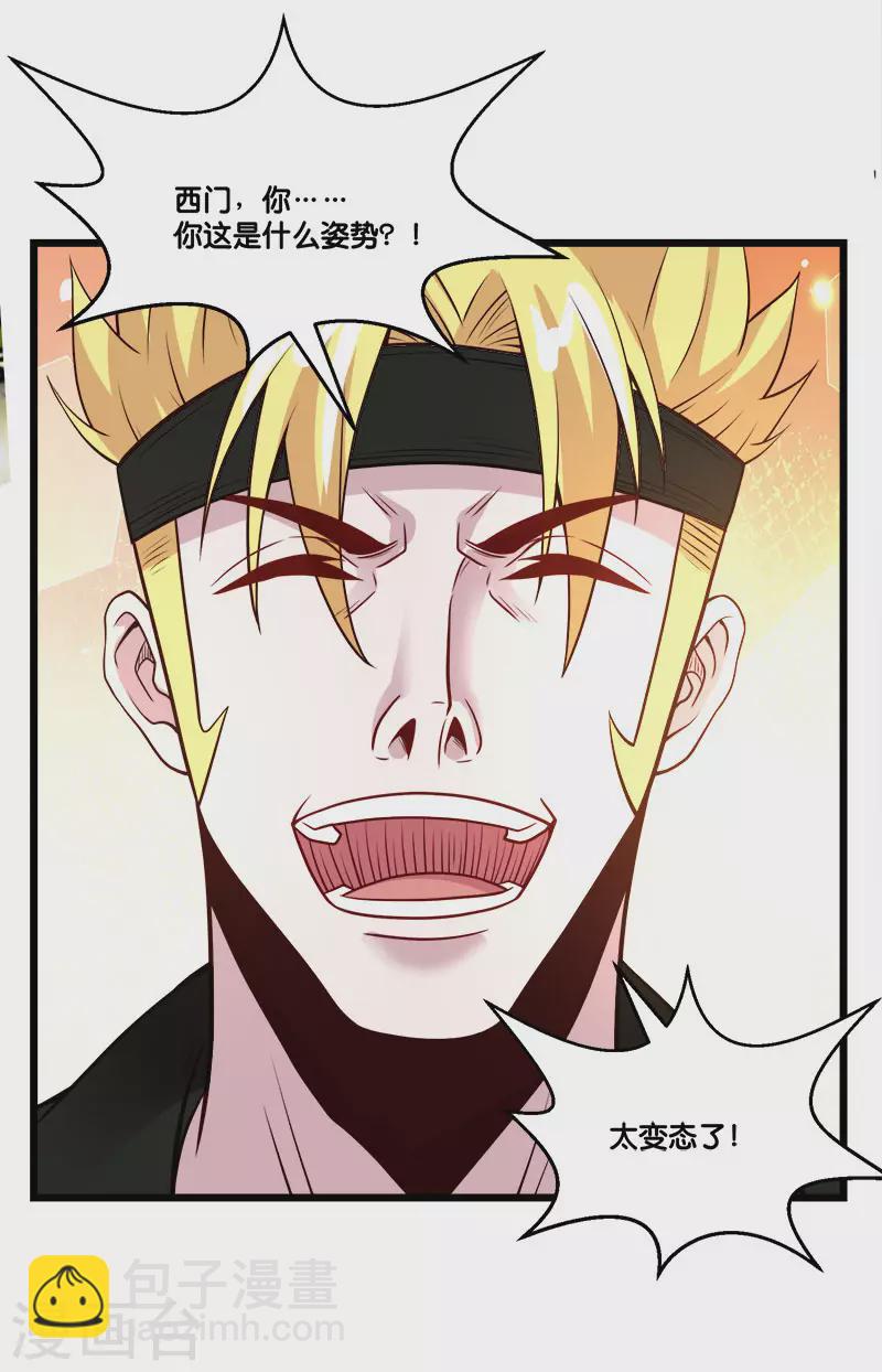 第149话 报复-第153话