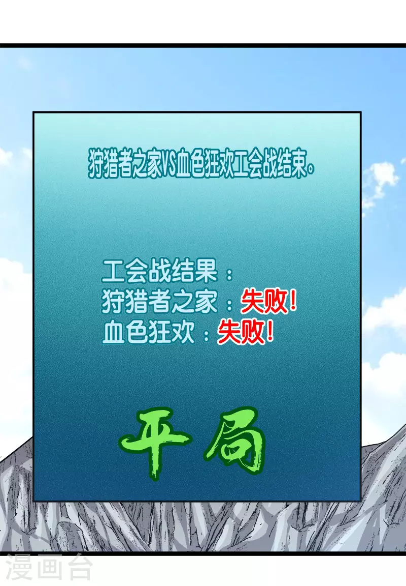 劍舞 - 第149話 報復 - 3