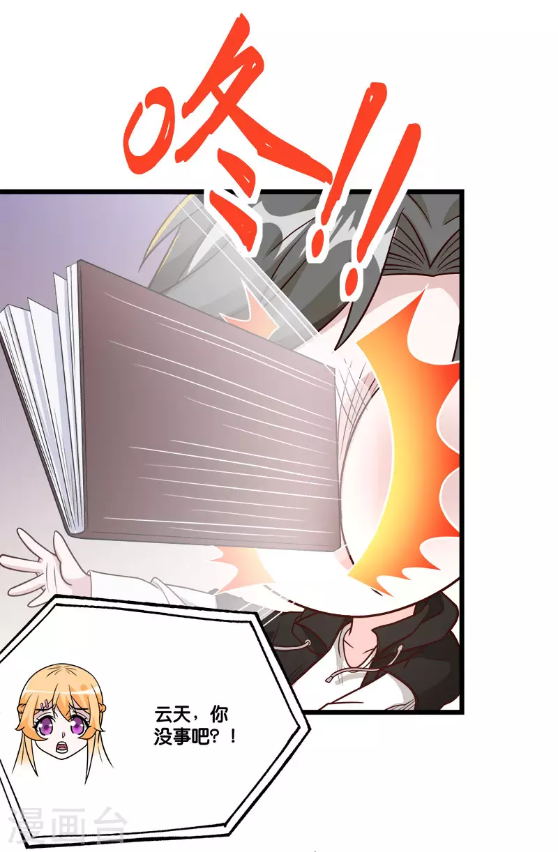 第149话 报复-第153话