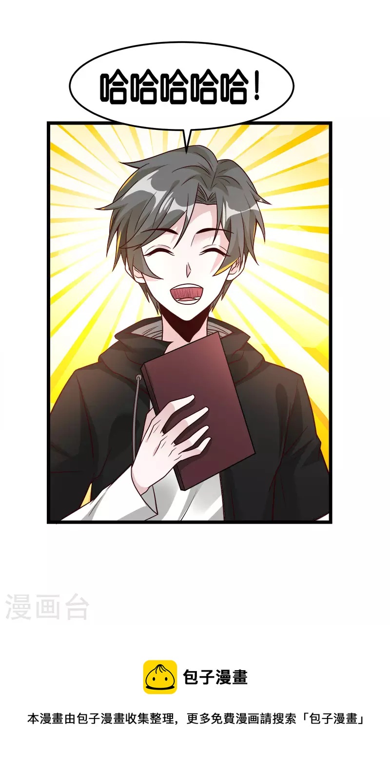 第149话 报复-第153话