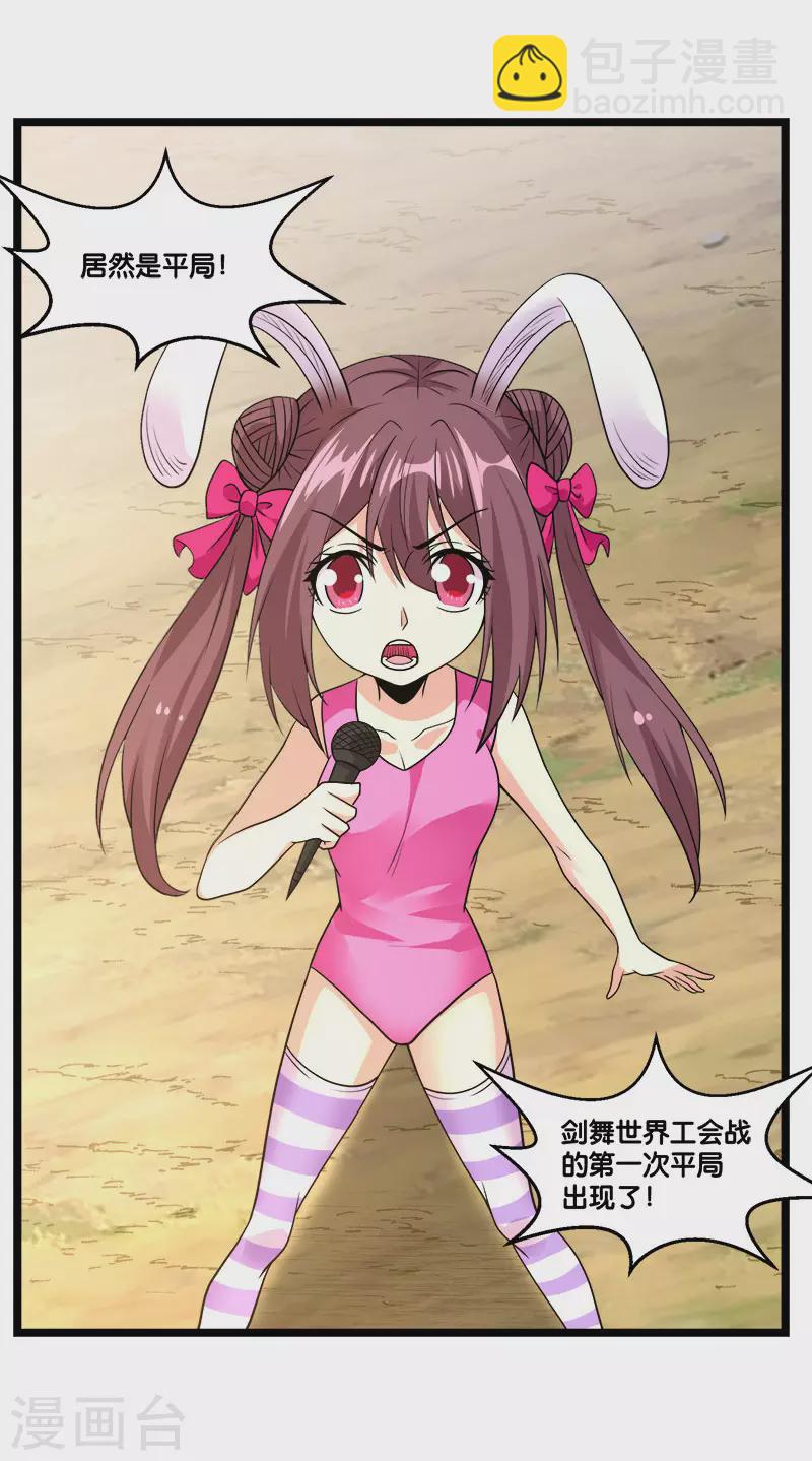 第149话 报复-第153话