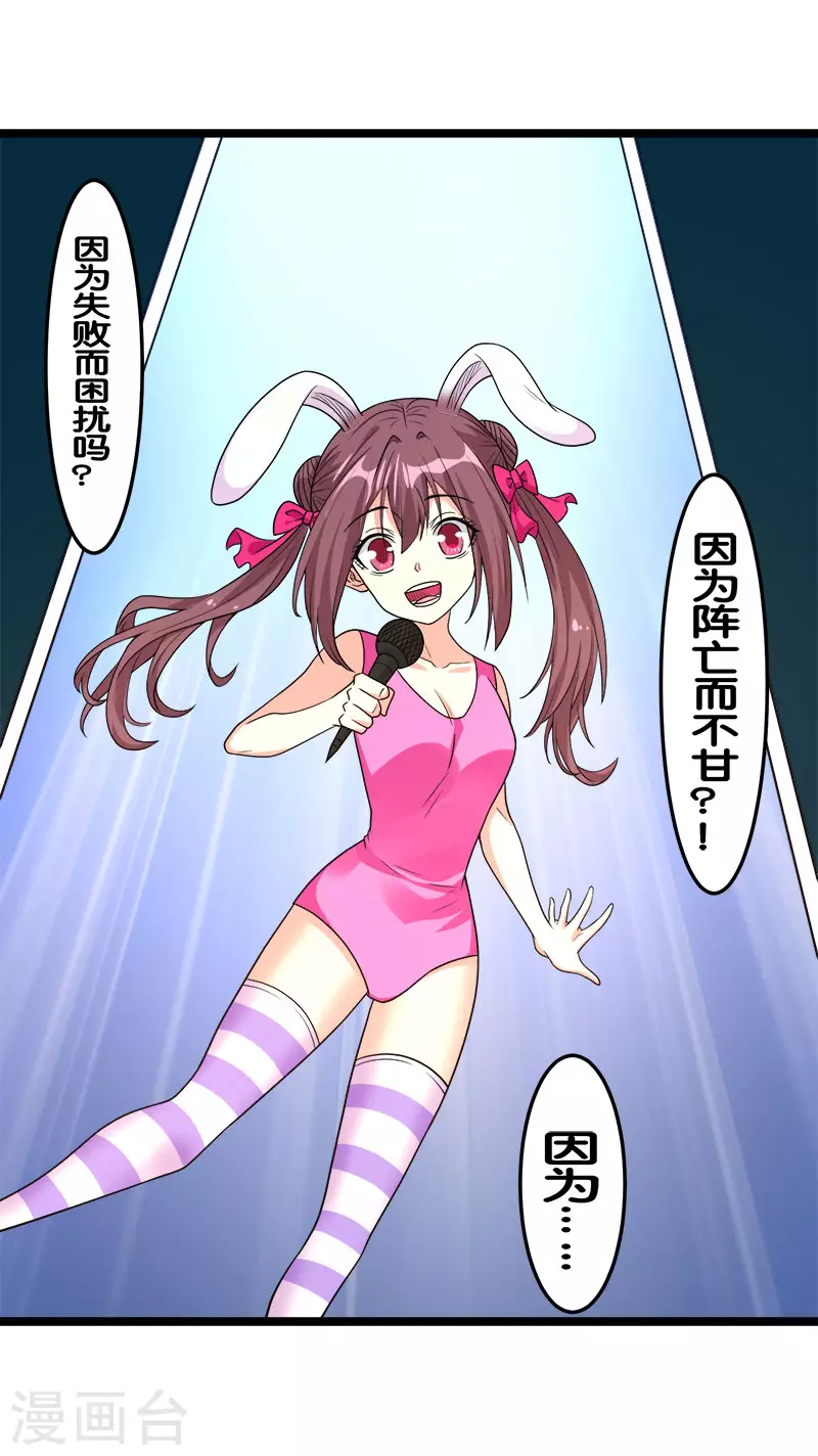 第149话 报复-第153话