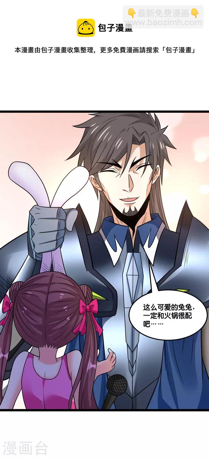 第149话 报复-第153话