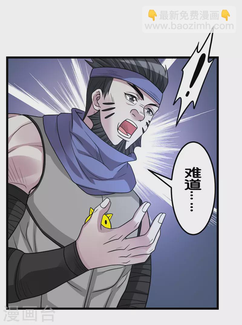 第151话 宿敌-第155话