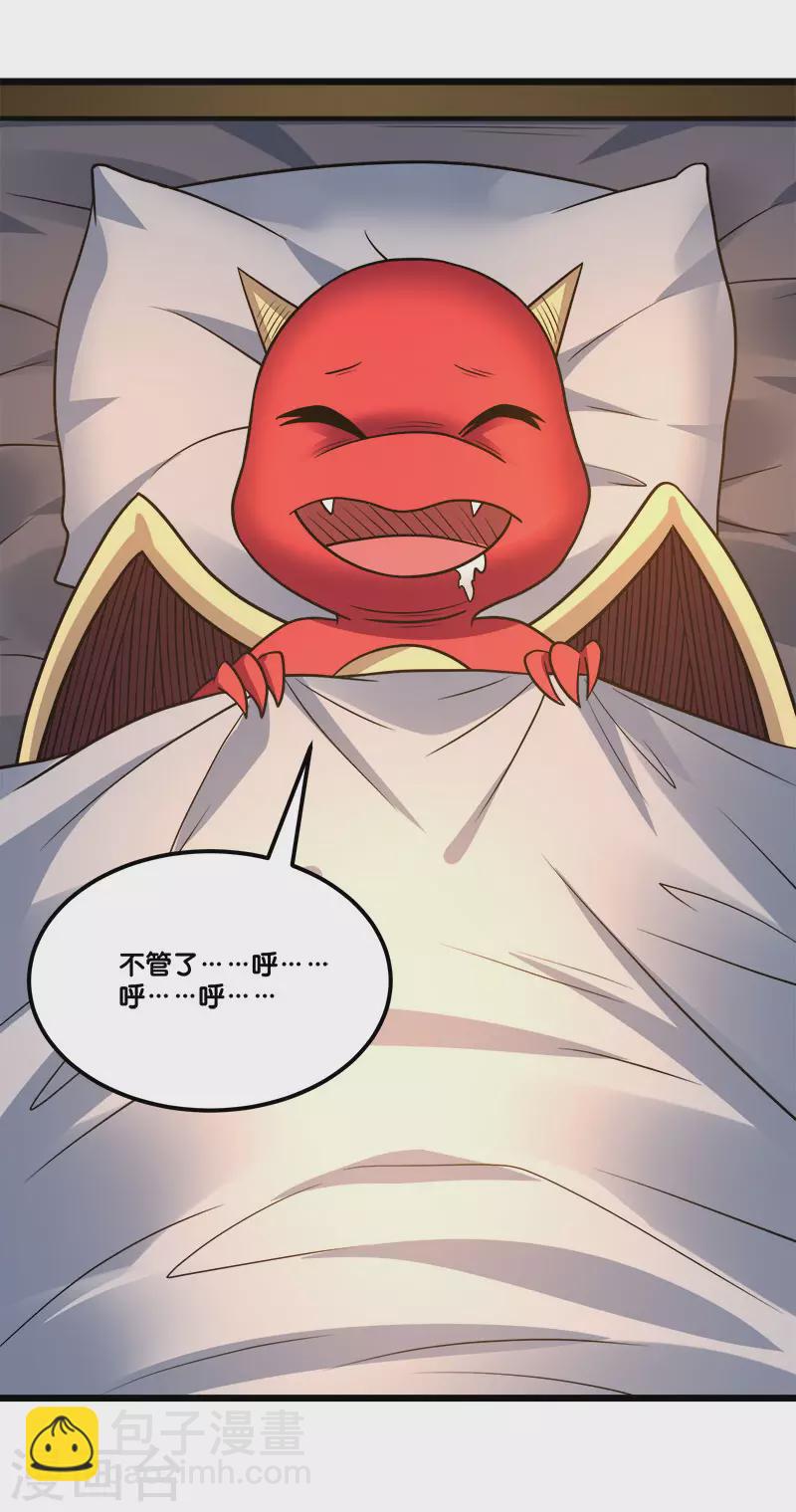 第151话 宿敌-第155话