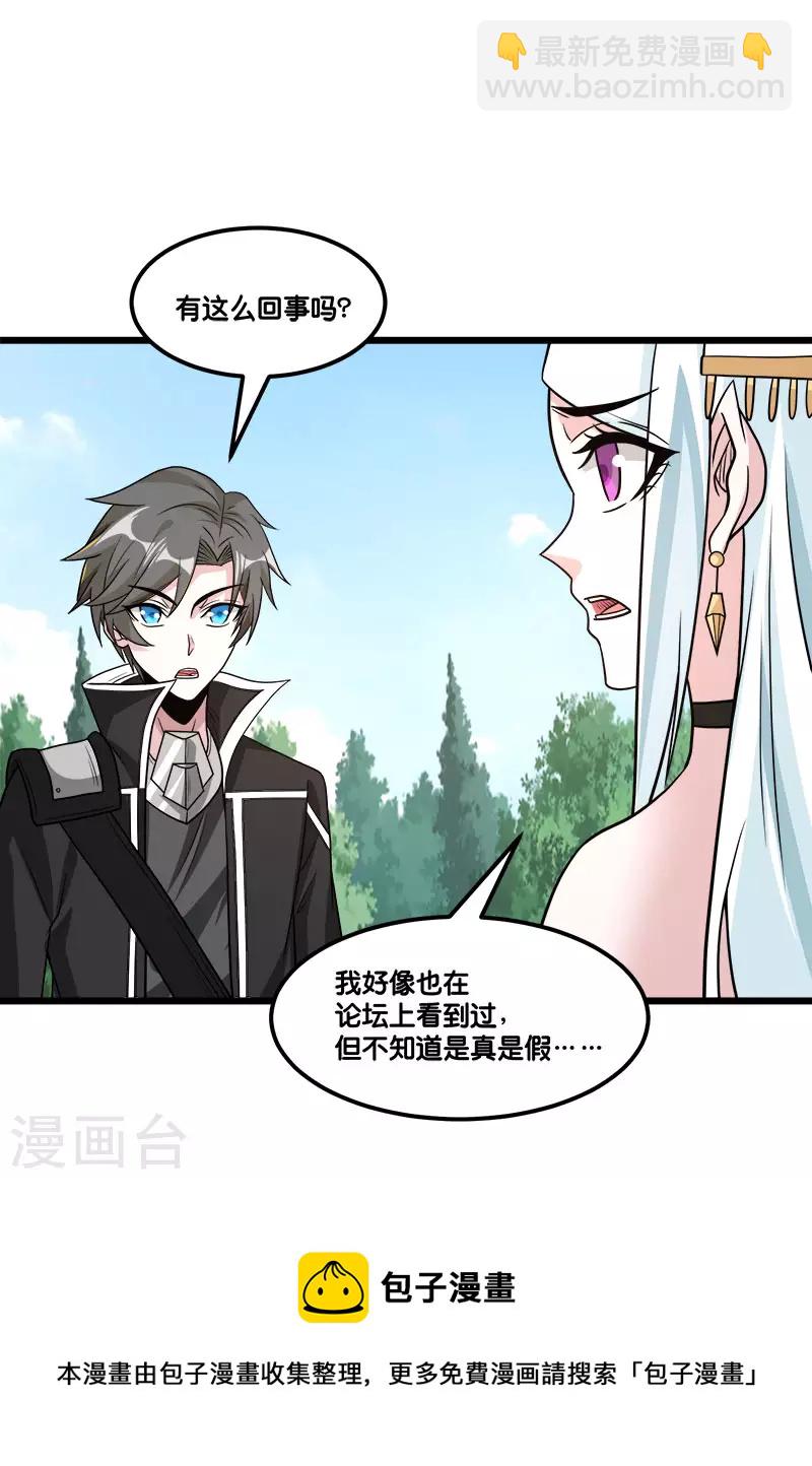 第151话 宿敌-第155话