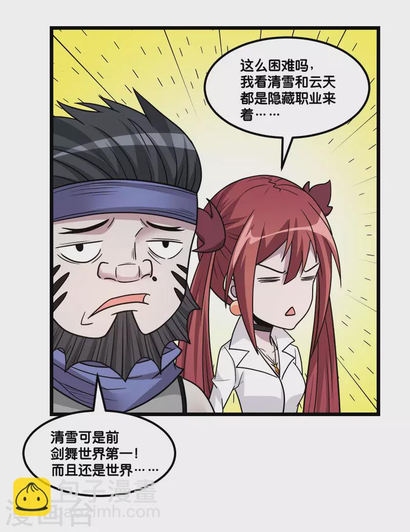 第151话 宿敌-第155话