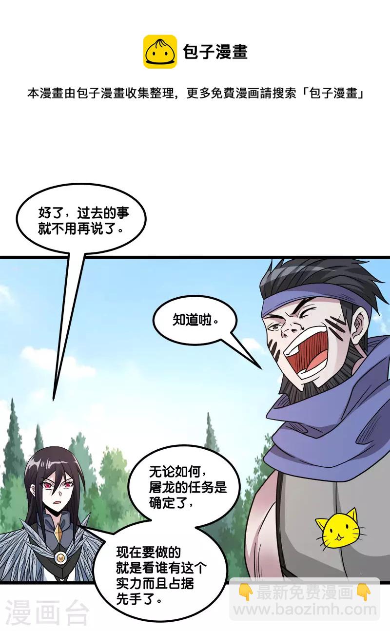 第151话 宿敌-第155话