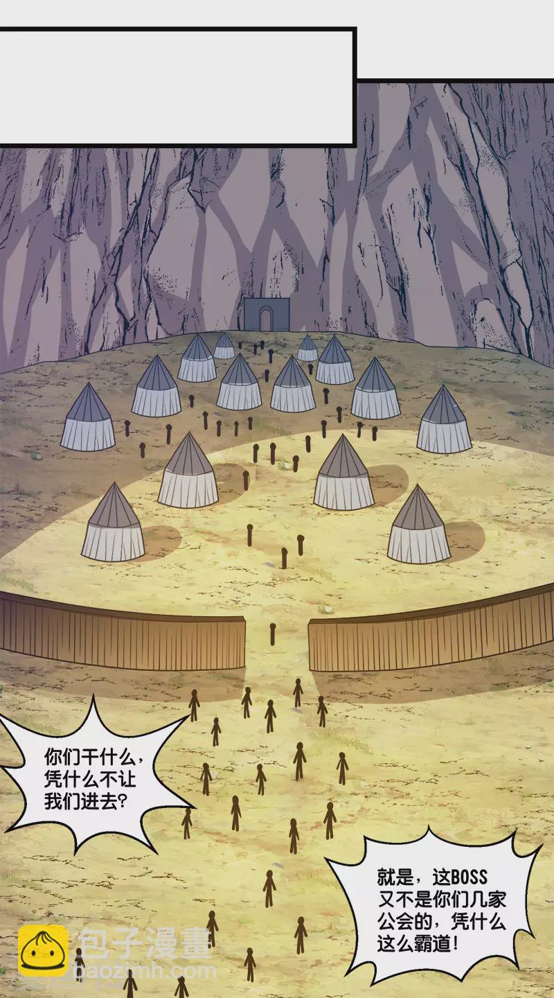 第151话 宿敌-第155话