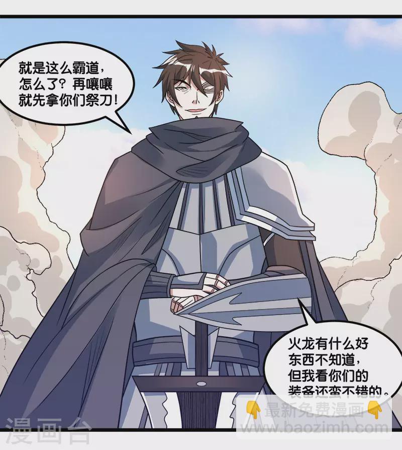 第151话 宿敌-第155话