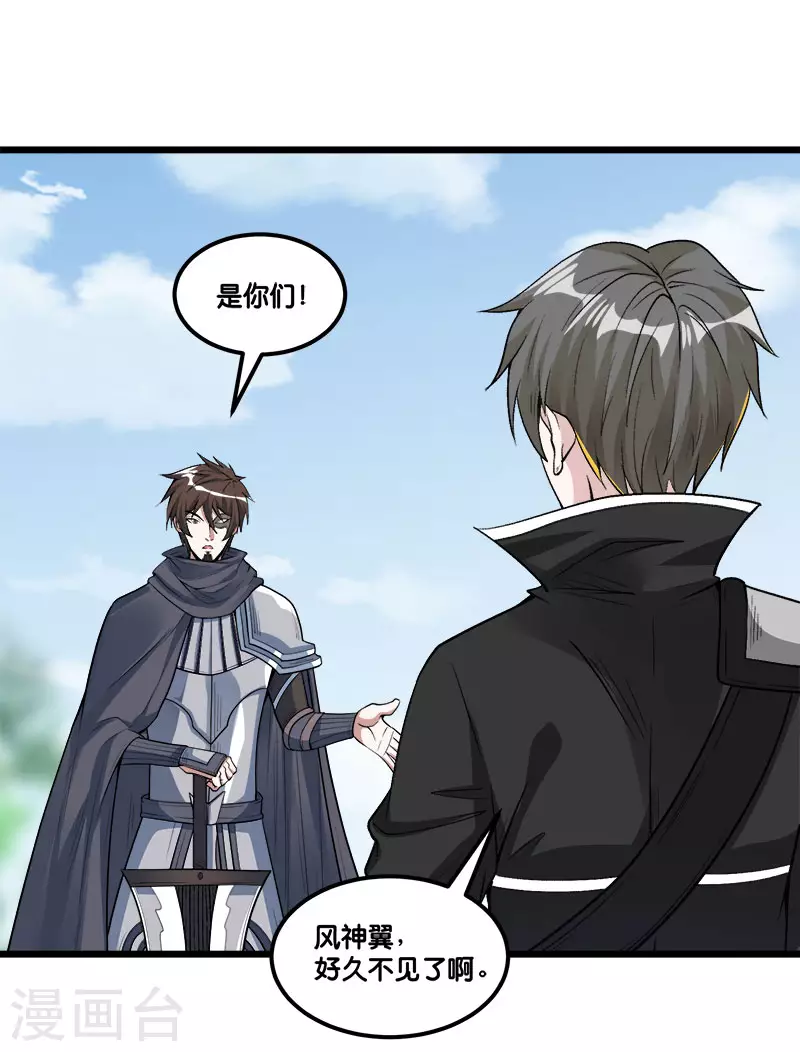 第151话 宿敌-第155话