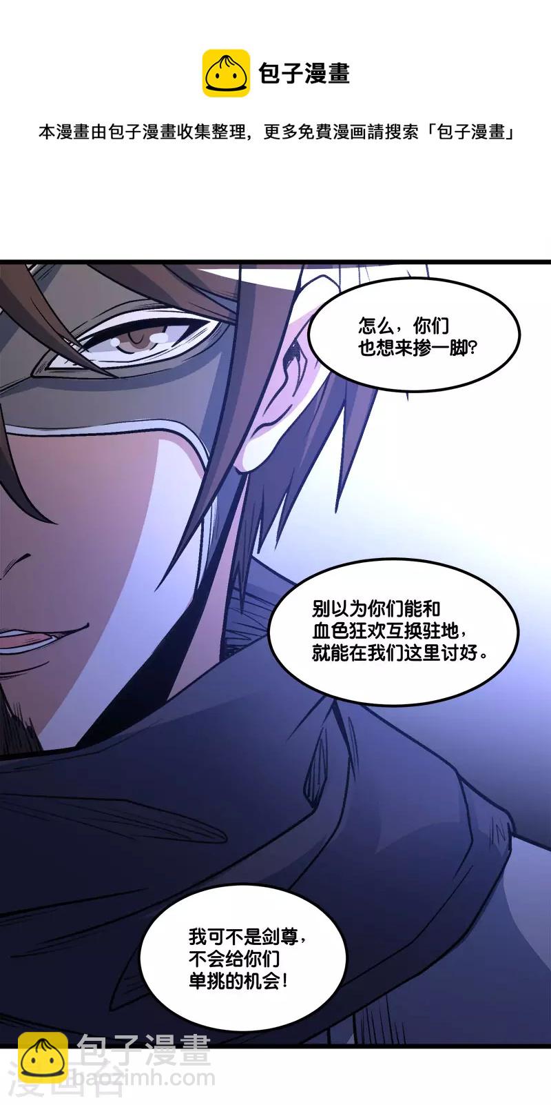 第151话 宿敌-第155话