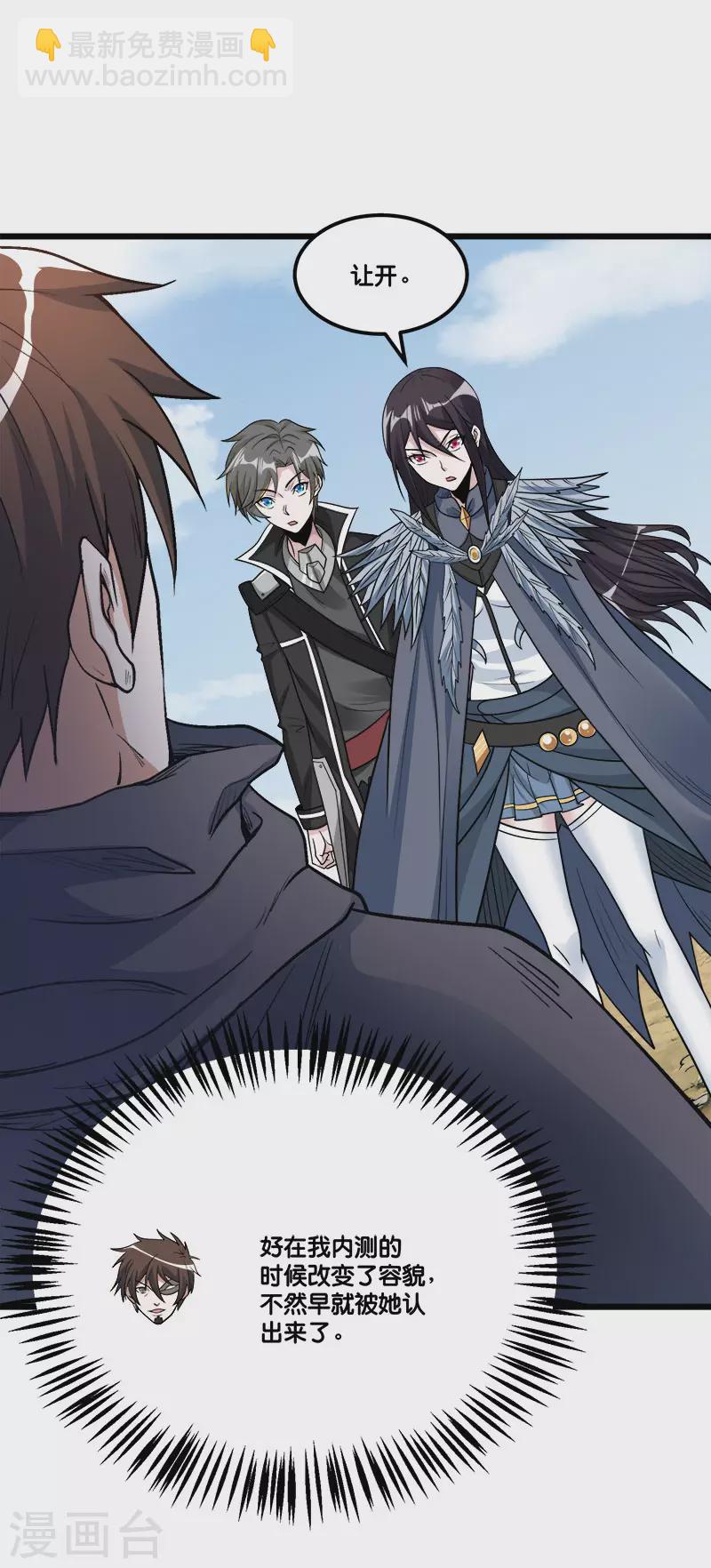 第151话 宿敌-第155话