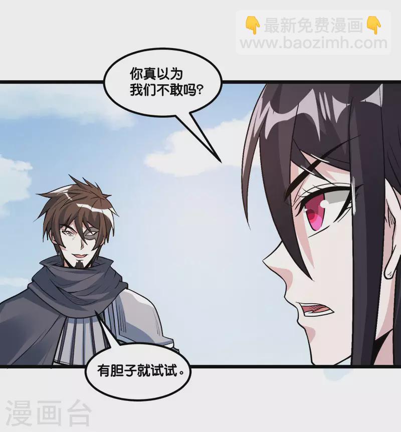 第151话 宿敌-第155话