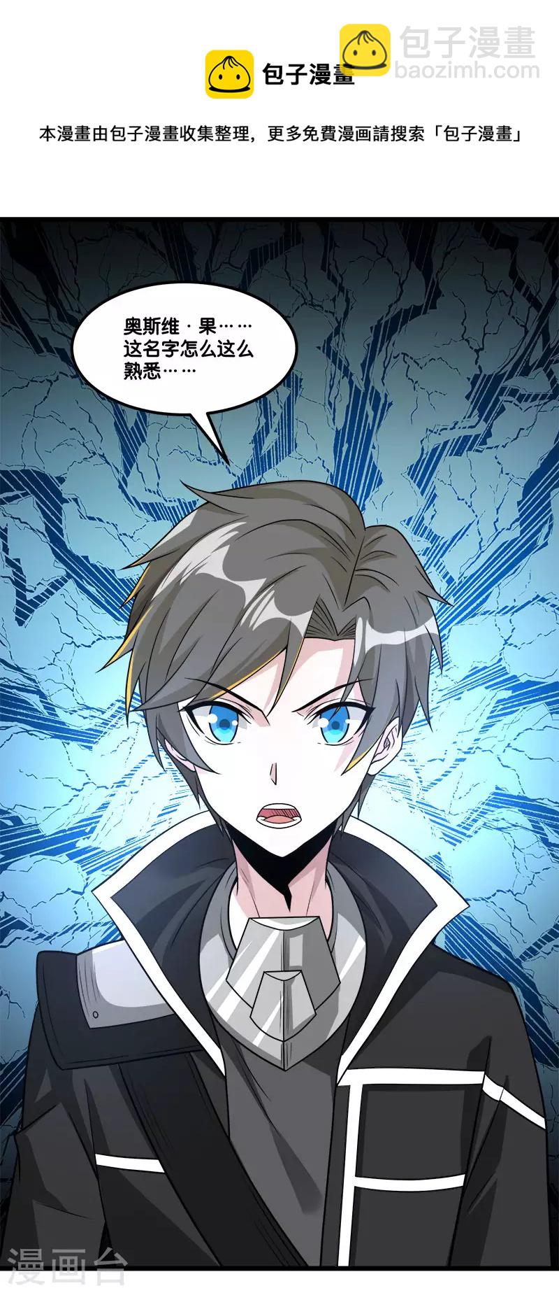 第151话 宿敌-第155话