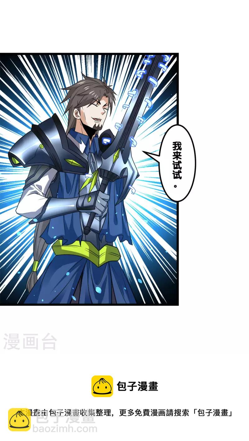 第153话 资格-第157话