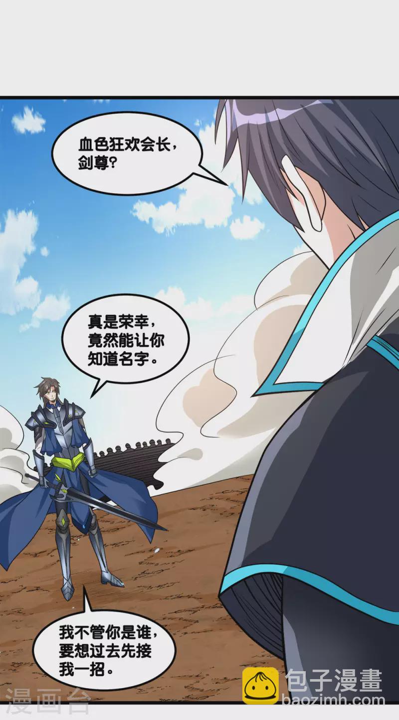 第153话 资格-第157话