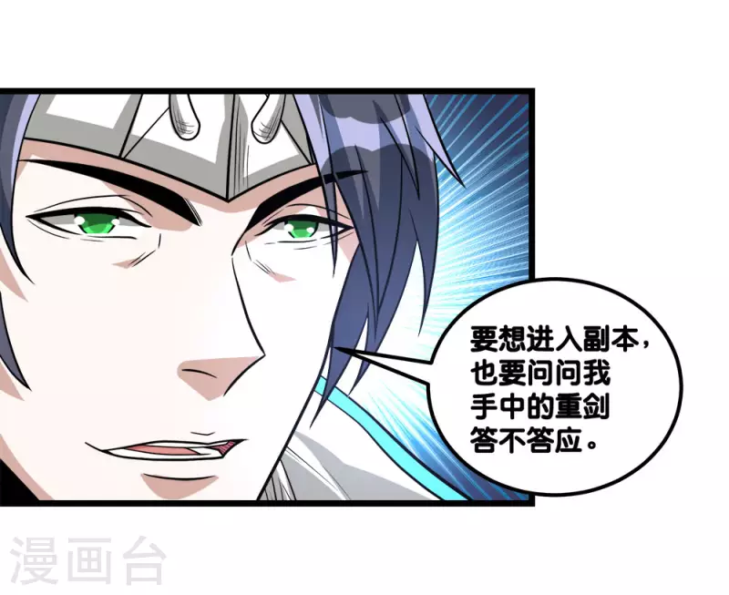 第153话 资格-第157话