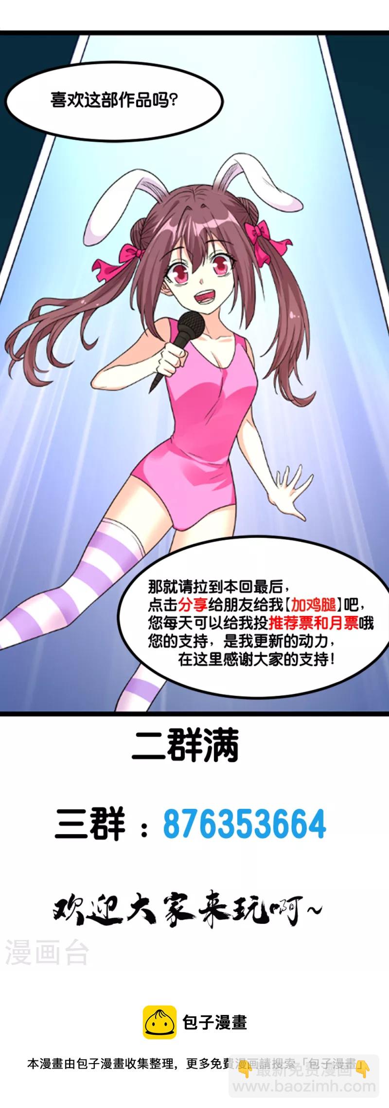 第153话 资格-第157话