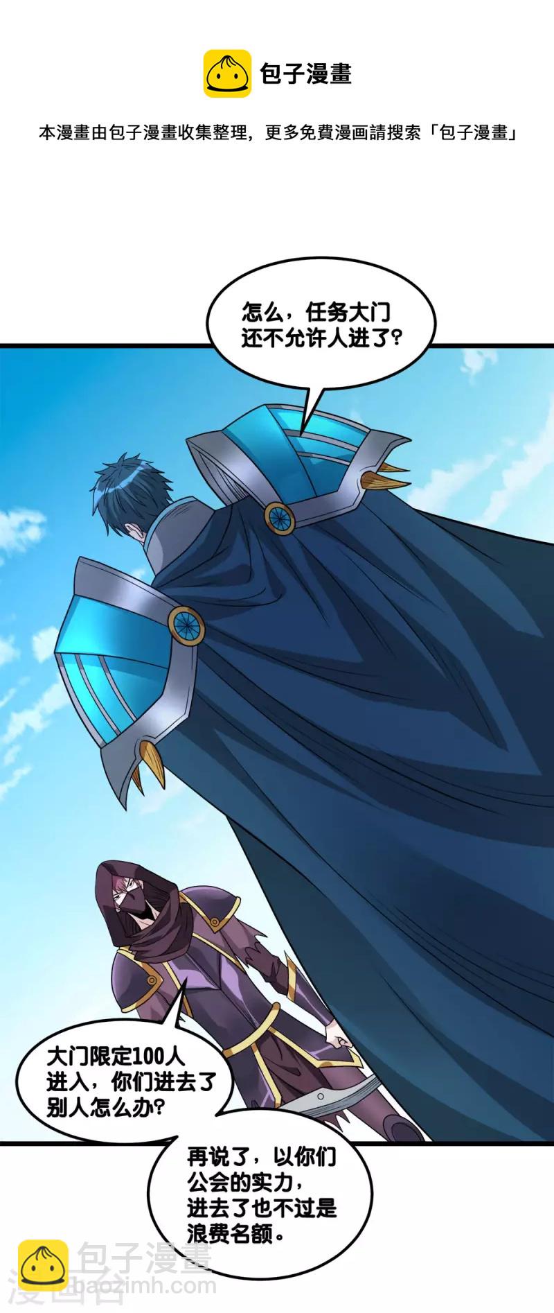 第153话 资格-第157话