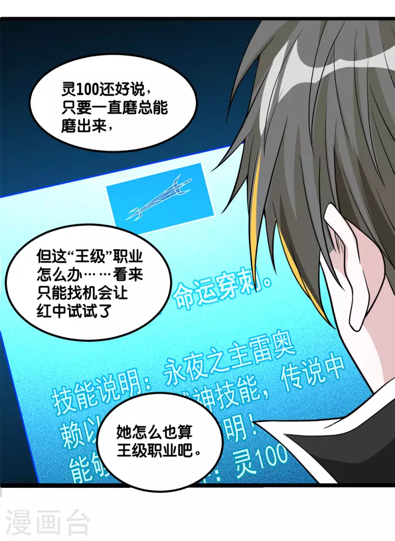 第155话 无风无浪-第159话