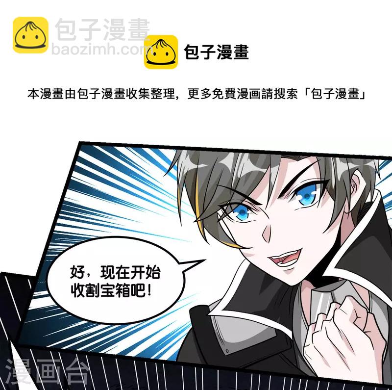 第155话 无风无浪-第159话