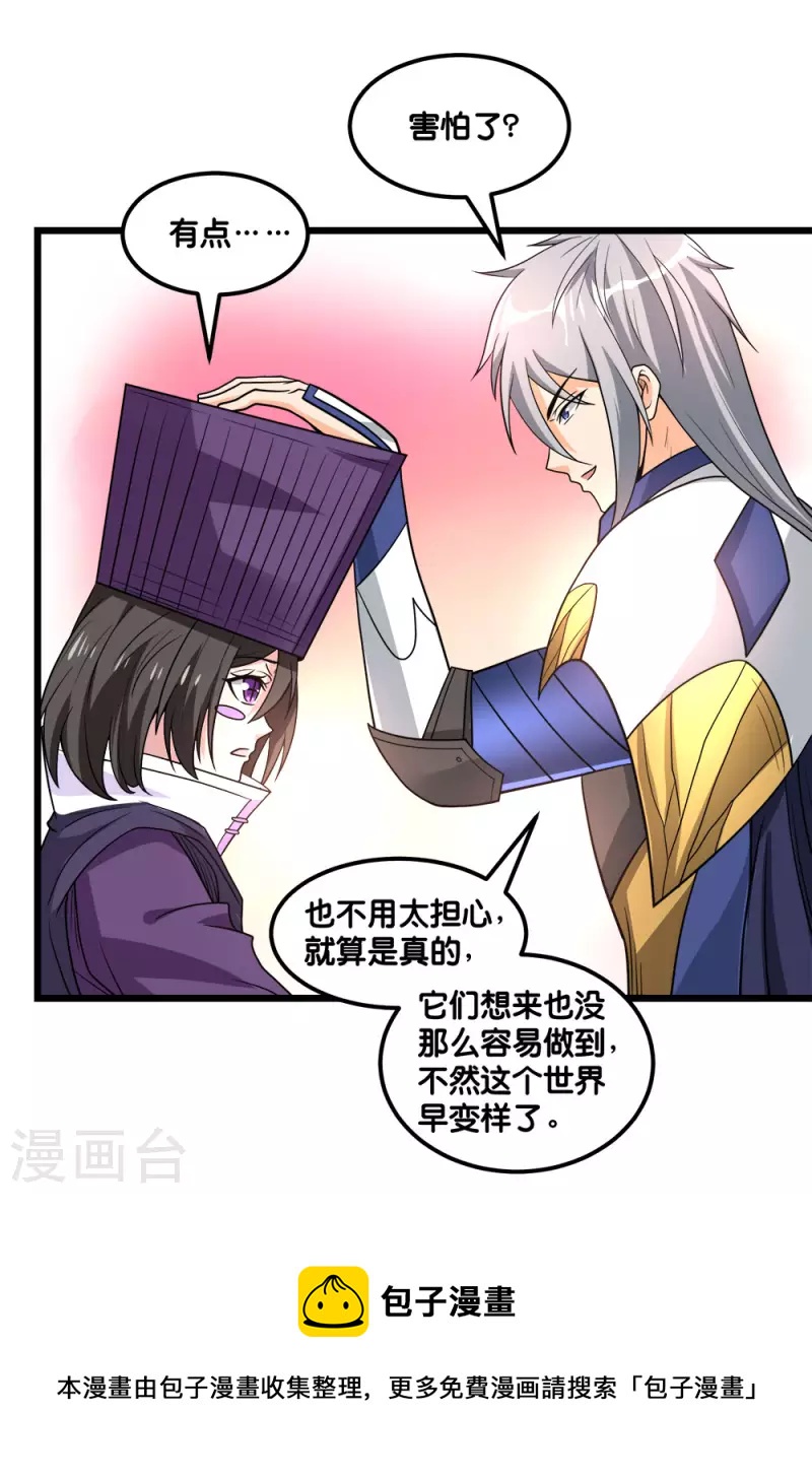 第155话 无风无浪-第159话