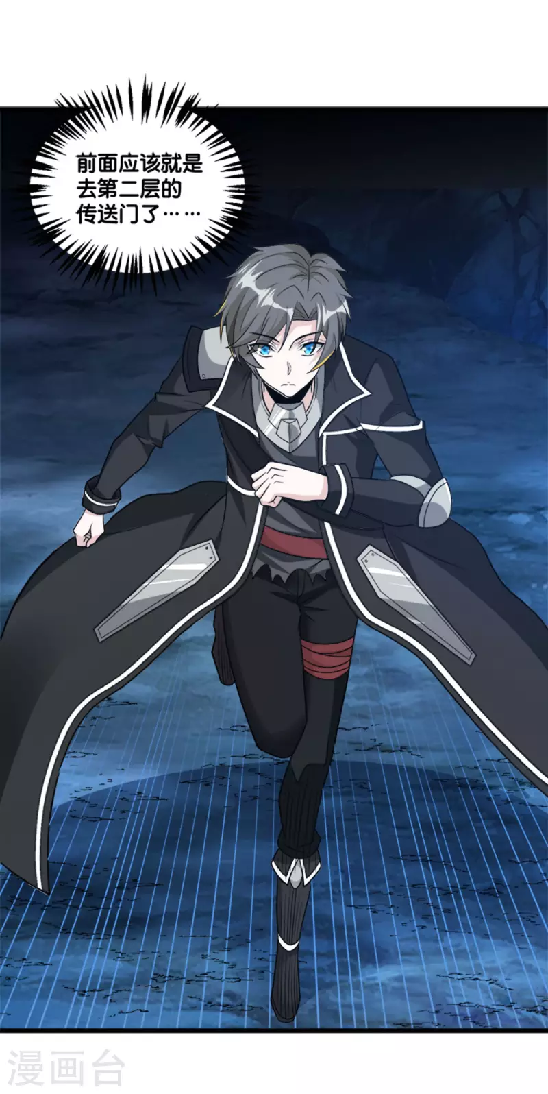 第155话 无风无浪-第159话