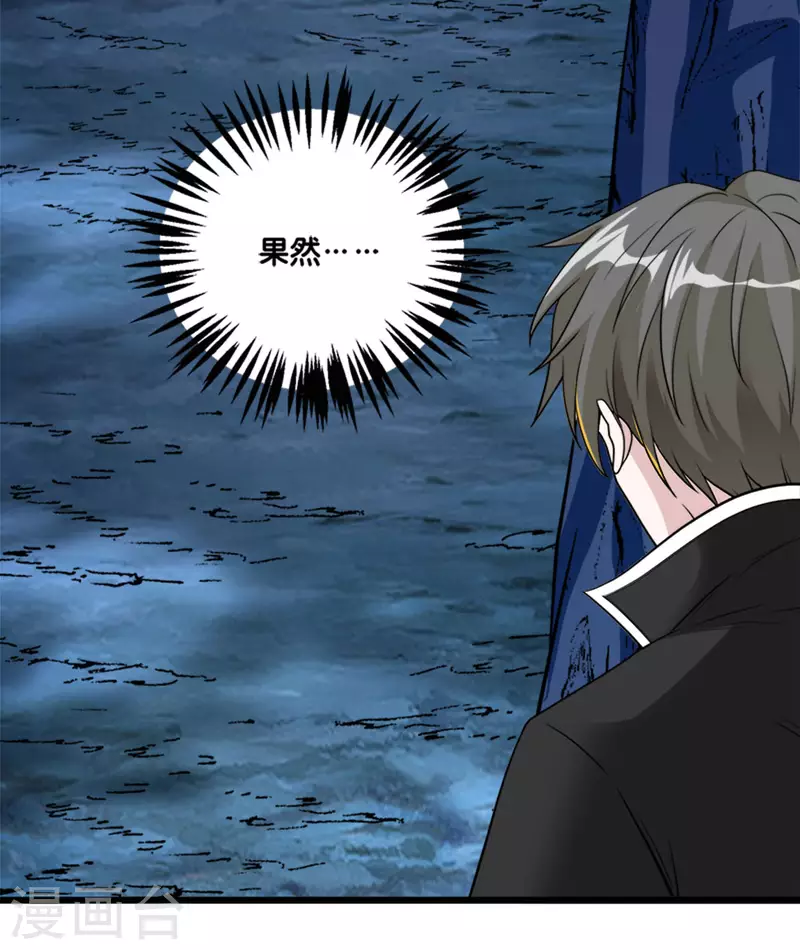 第155话 无风无浪-第159话