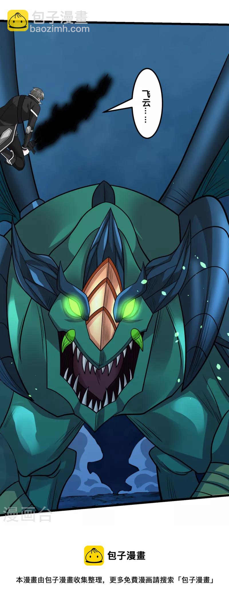 第157话 钥匙-第161话