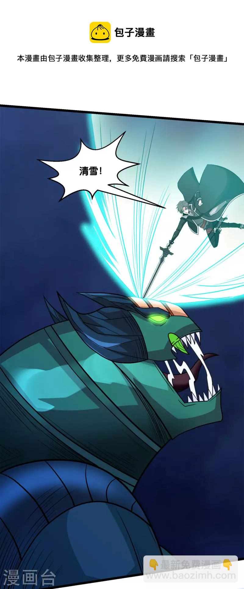 第157话 钥匙-第161话