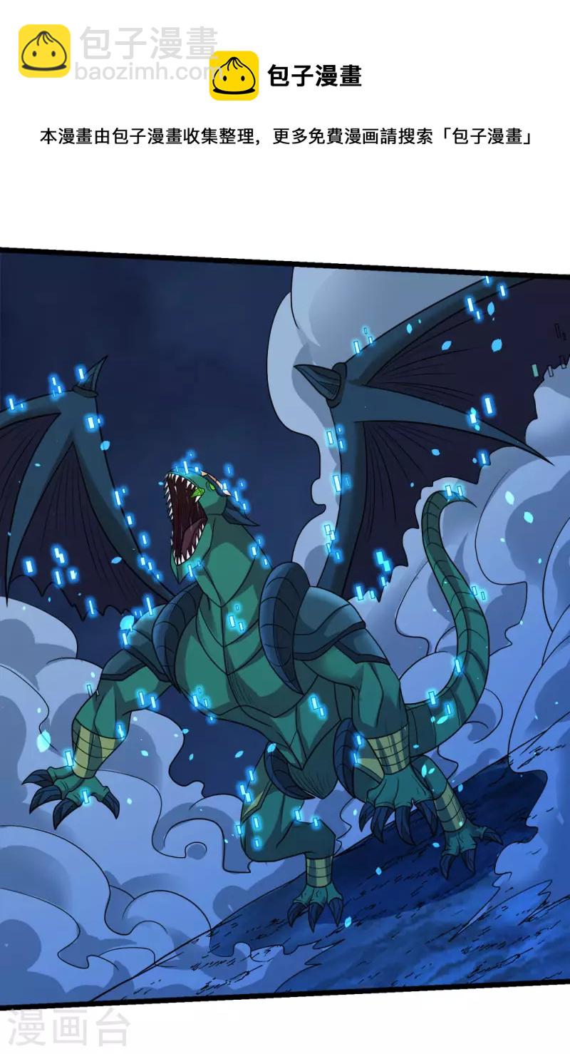 第157话 钥匙-第161话