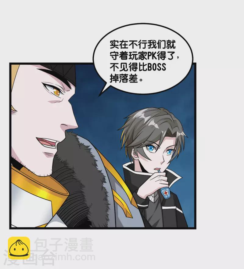 第157话 钥匙-第161话