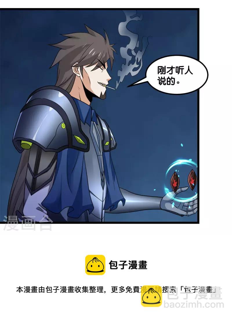 第157话 钥匙-第161话