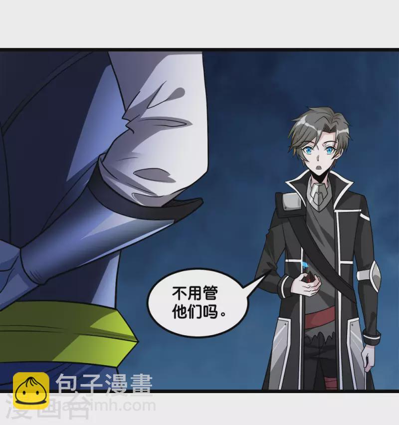 第157话 钥匙-第161话