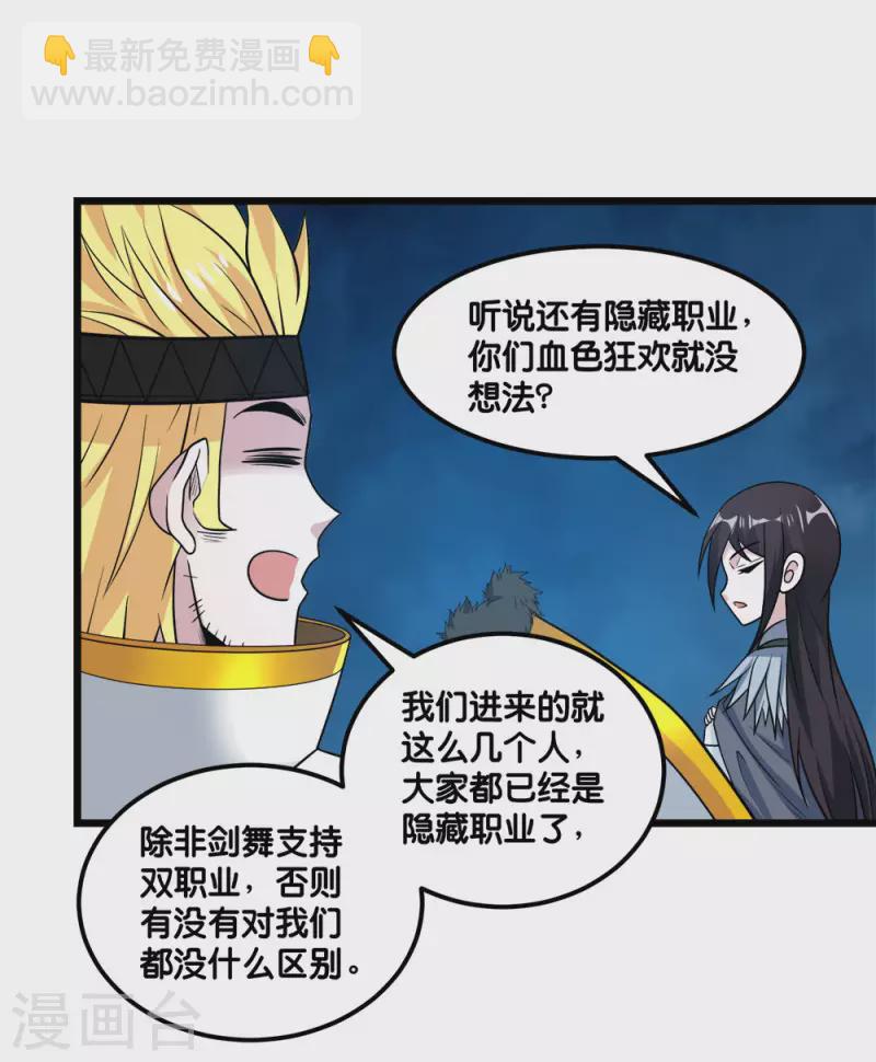 第157话 钥匙-第161话