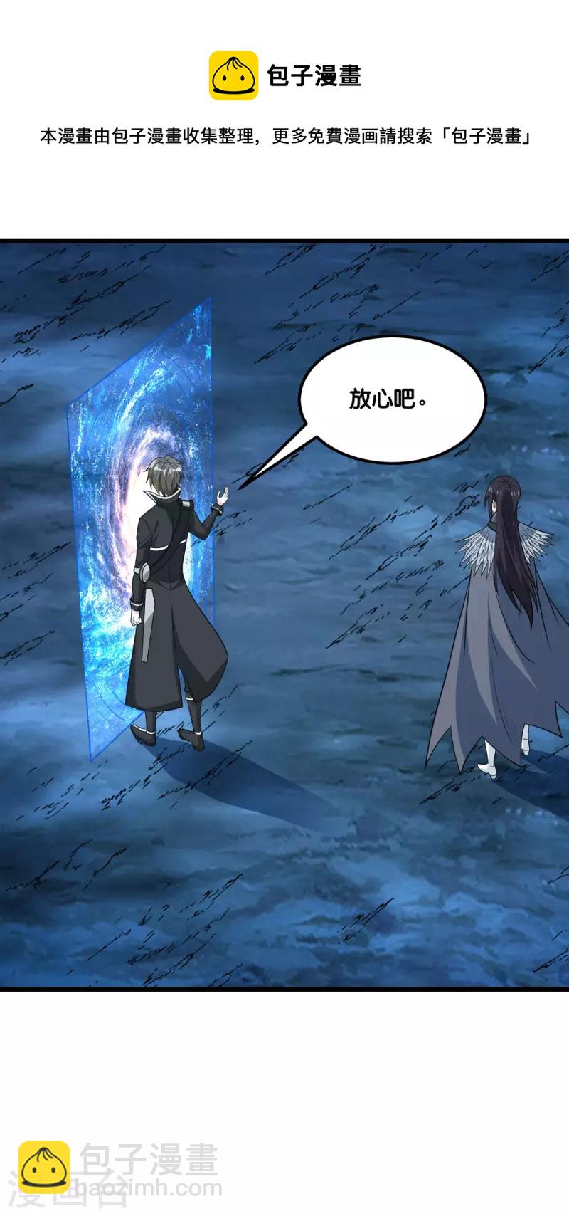 第157话 钥匙-第161话