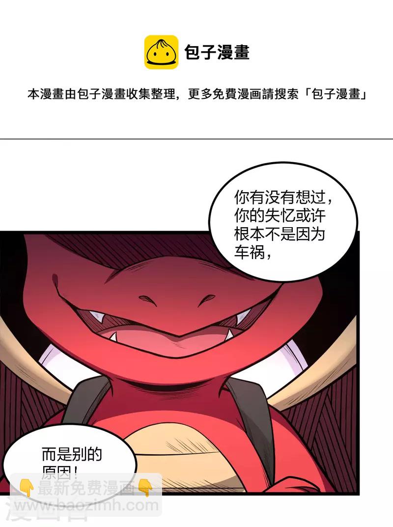 第159话 渔翁之利-第163话