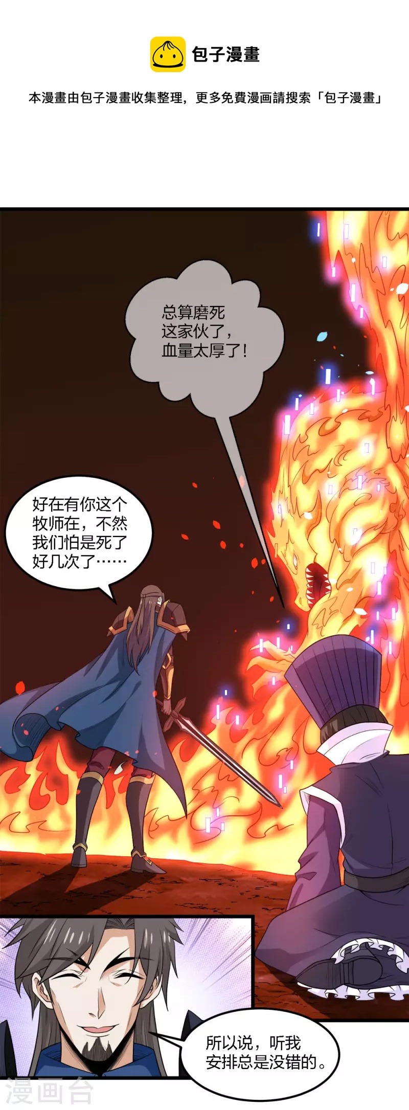 第159话 渔翁之利-第163话