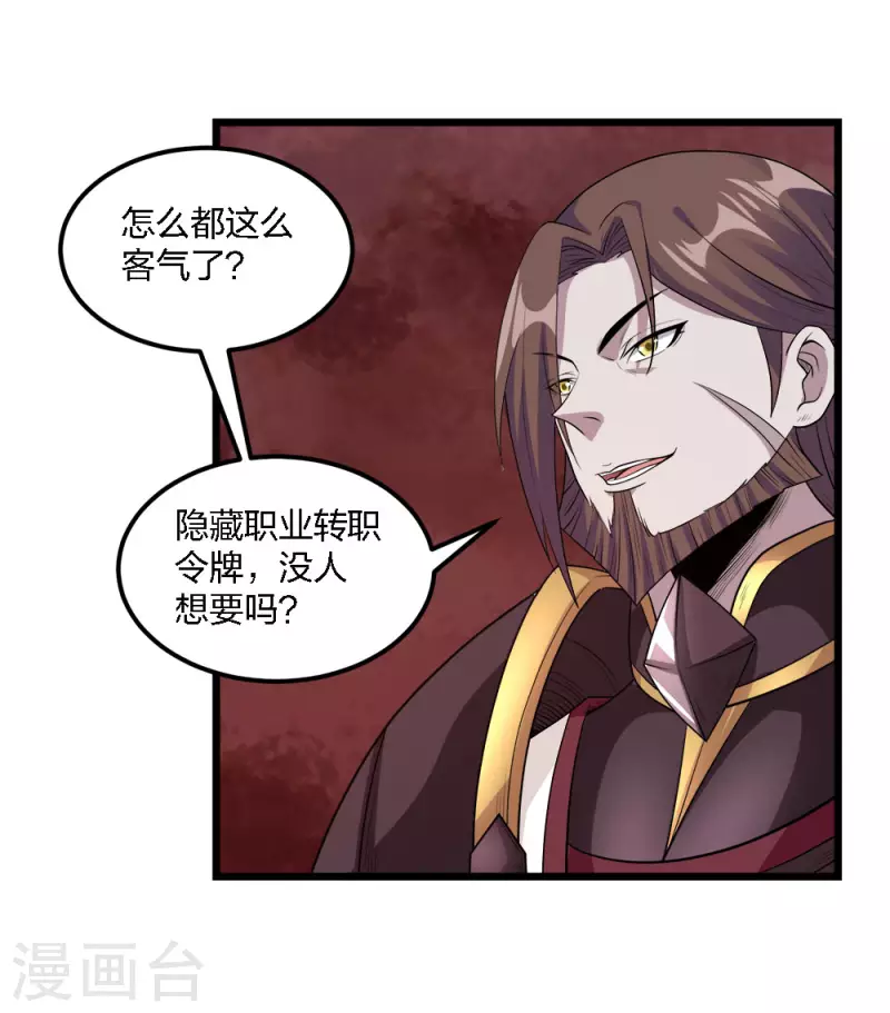 第159话 渔翁之利-第163话