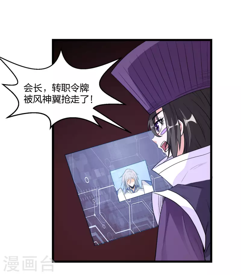 第159话 渔翁之利-第163话