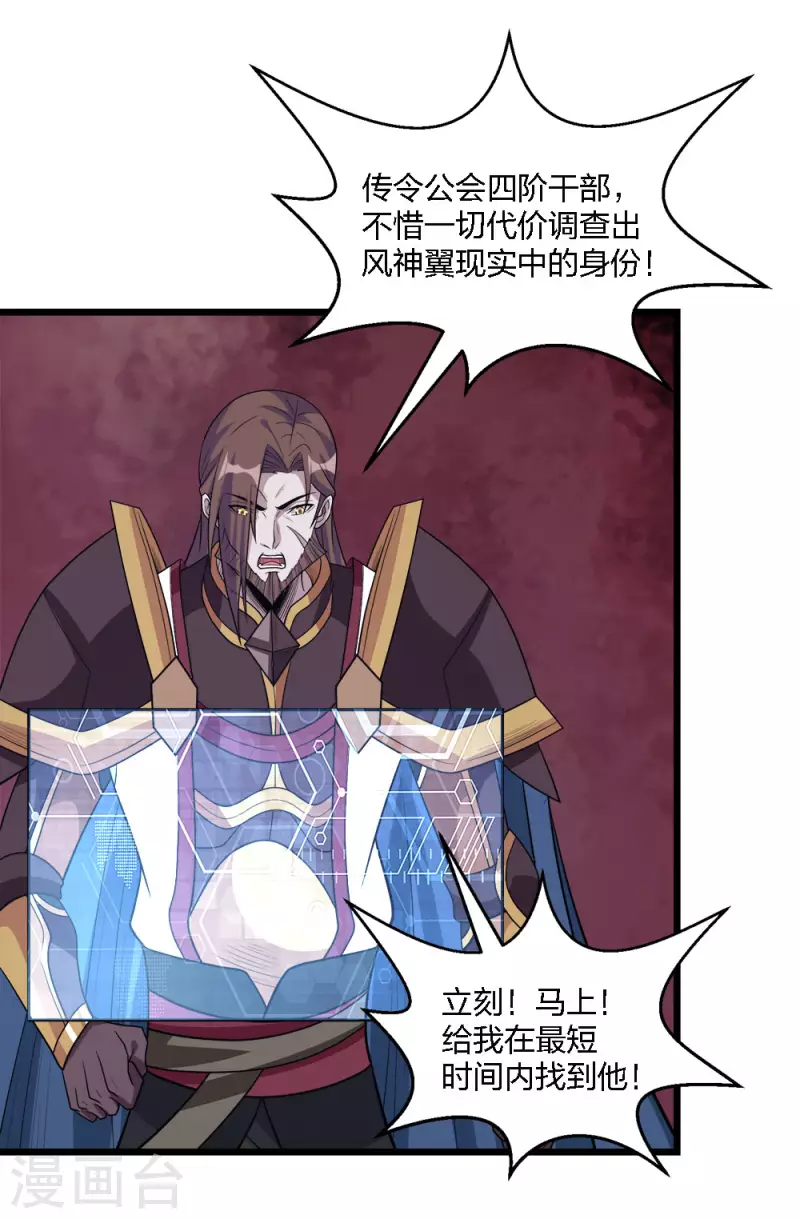 第159话 渔翁之利-第163话