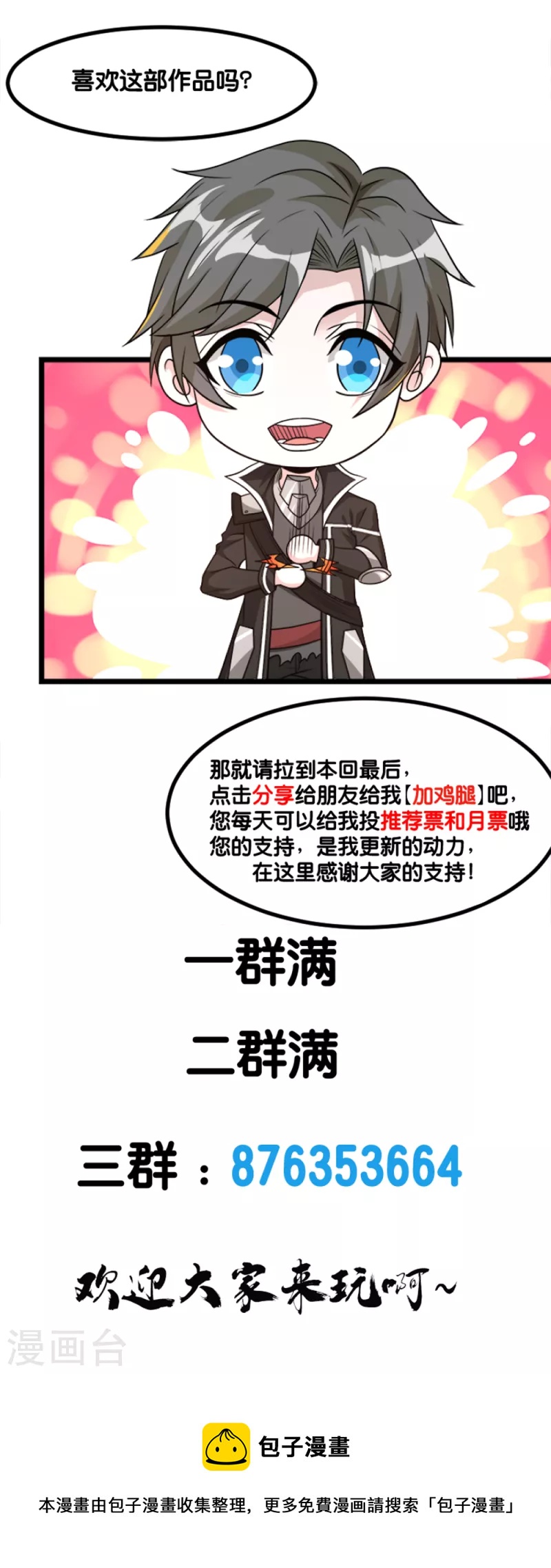 第159话 渔翁之利-第163话