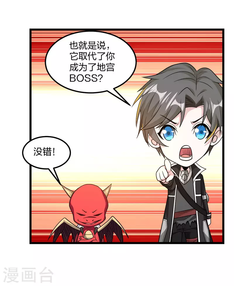 第159话 渔翁之利-第163话