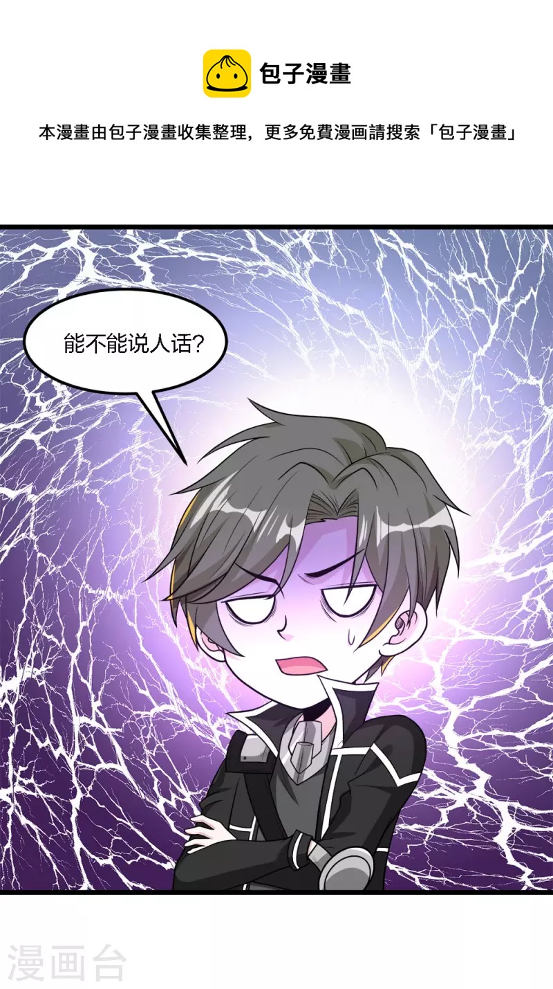 第159话 渔翁之利-第163话