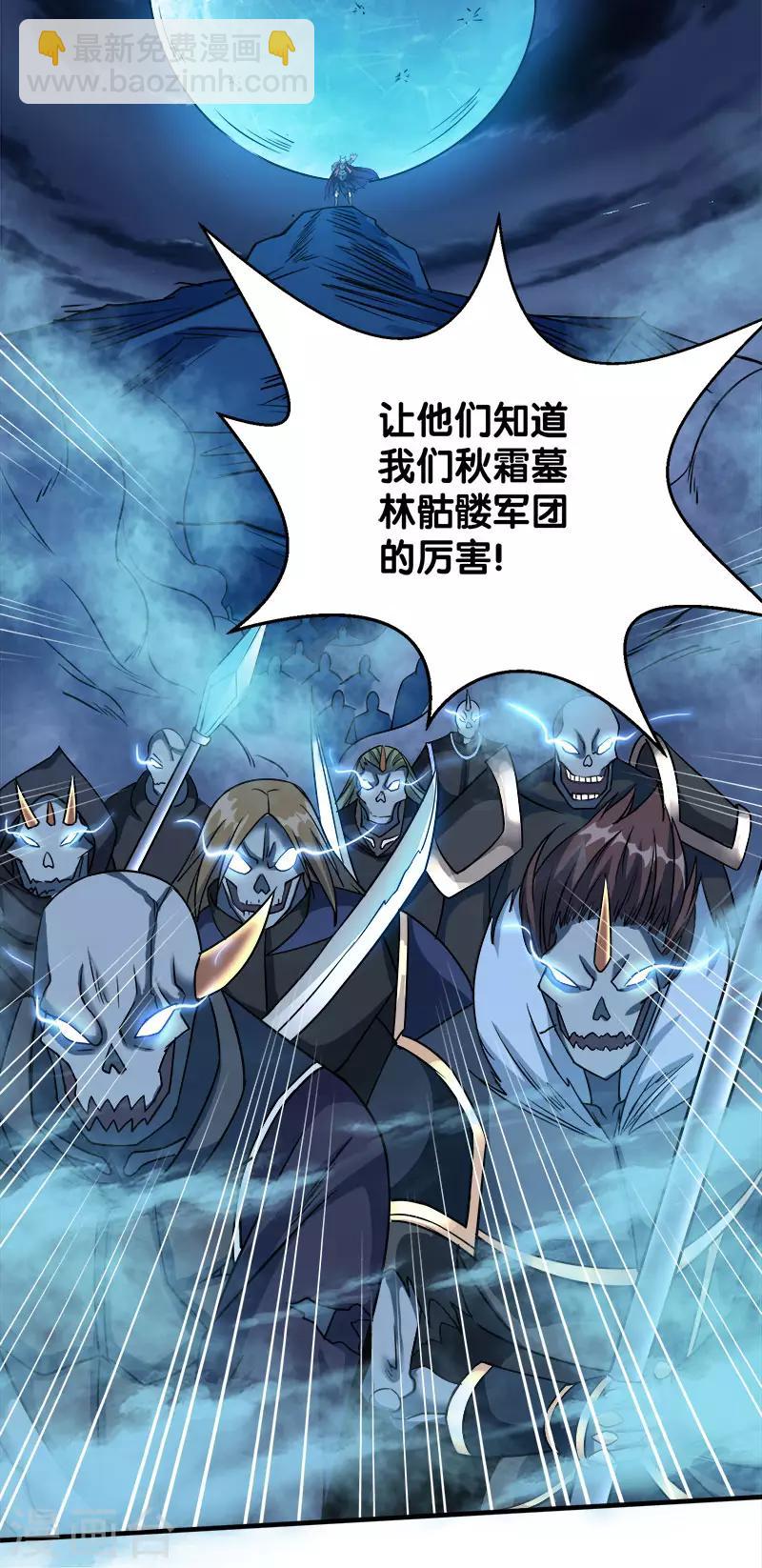 第17话 统帅千军-第17话